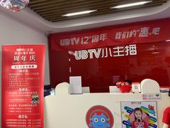 -UBTV小主播（口才、主持、表演、演讲）(万象汇校区)