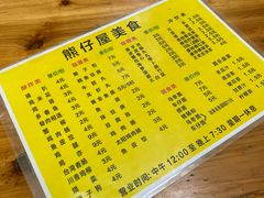 -熊仔屋(吉祥苑小区店)