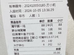 -清平饭店•广州第一鸡(陈家祠店)