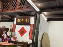 大堂-吾介小籠館