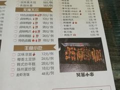 菜单-龙虾风暴(松江店)