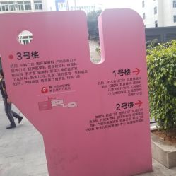 -厦门市妇幼保健院(总院区)