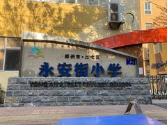 门面-阿生哥螺蛳粉(永安街店)