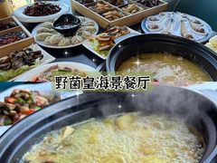 -野菌皇海景野生菌火锅(滨海大道店)
