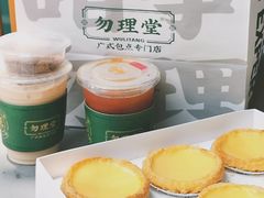 -勿理堂(西村店)