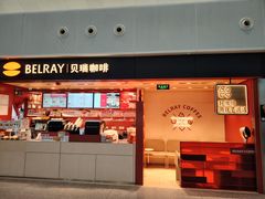 -贝瑞咖啡(深圳机场店)