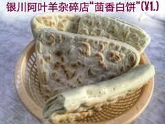 -阿叶羊杂碎(前进街店)