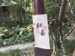 -成都杜甫草堂博物馆