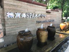 -棕南海水疗会所