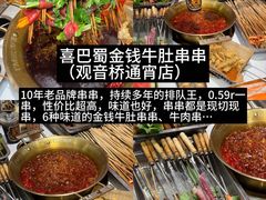 -观音桥步行街