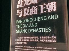 -盘龙城国家考古遗址公园