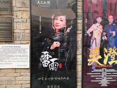 -马家大院