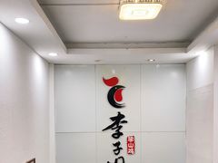 -李子坝梁山鸡(李子坝大鸡哥店)