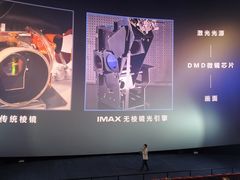 -卢米埃影城(长楹天街IMAX激光店)