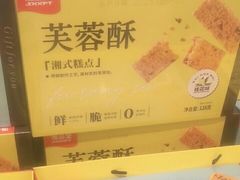 -舜华临武鸭·湖南零食特产(三王街店)