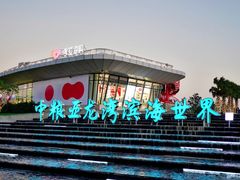 -亚龙湾中心广场