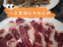 -八合里牛肉火锅(深圳光明大仟里二店)