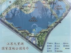 -九里湖国家湿地公园