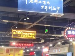 -老街鱼嘴巴(坡子街老店)