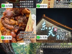 -陈记菜馆·非遗淮扬菜(东关街教场店)