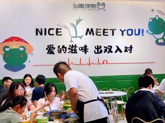 -蛙两只美蛙鱼头火锅(恒茂店)