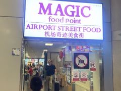 -Magic Food Point(Airport Street food)