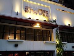 -静香HOUSE·全时段融合餐厅(七星欢乐颂店)