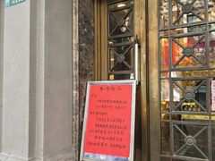 -瑞福园联谊餐室(茂名南路店)