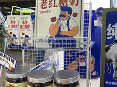 -煲珠公·老红糖珍珠奶茶(长宁龙之梦店)