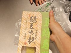 -乾芝斋·苏式糕点·碧螺春茶酥(平江路店)