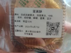 -猫里有甜