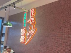 -龙师傅卤炒(天马店)