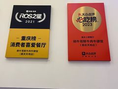 -俏牛哥鲜牛肉牛肆馆(重庆天地店)