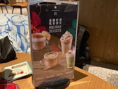 -星巴克臻选(上海合生汇1F店)