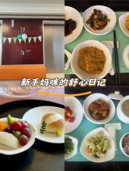 -新寰亚月子会所(金鸡湖凯宾店)