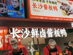 -黑色经典臭豆腐·湖南特产(步行街店)