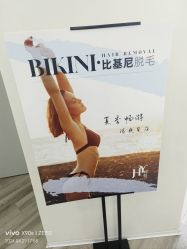 -HEYAN荷妍专业脱毛连锁机构