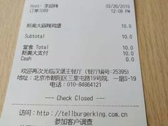 账单-汉堡王(北京三里屯购物中心)