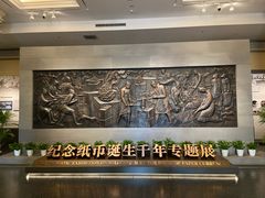 -中国钱币博物馆