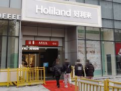门面-好利来(龙首印象城店)