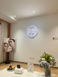 -HEYAN荷妍专业脱毛连锁机构