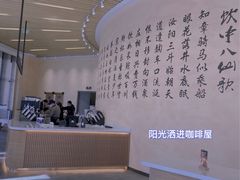 -瑞幸咖啡(清华科技园·唐诗主题店)