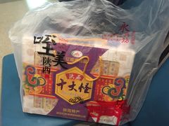 -摔碗酒(永兴坊店)