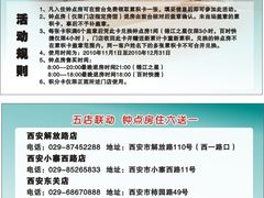 6+1卡片b-锦江之星(西安大雁塔小寨地铁站店)