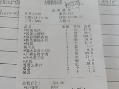 -大鸭梨烤鸭(房山店)