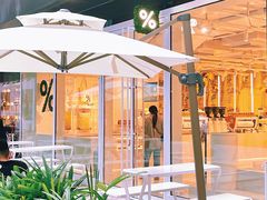-% Arabica阿拉比卡咖啡(前滩太古里店)
