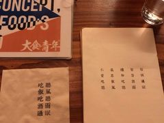-RMK Shochu Bar(三诺店)