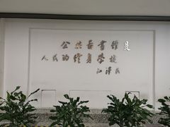 -苏州图书馆(人民路总馆)