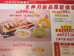-杯子红牛排(创意产业园店)