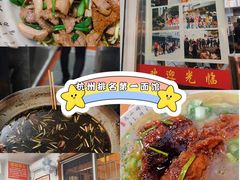 -无名氏面馆(邮电路店)